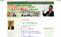 秋田俊弥氏